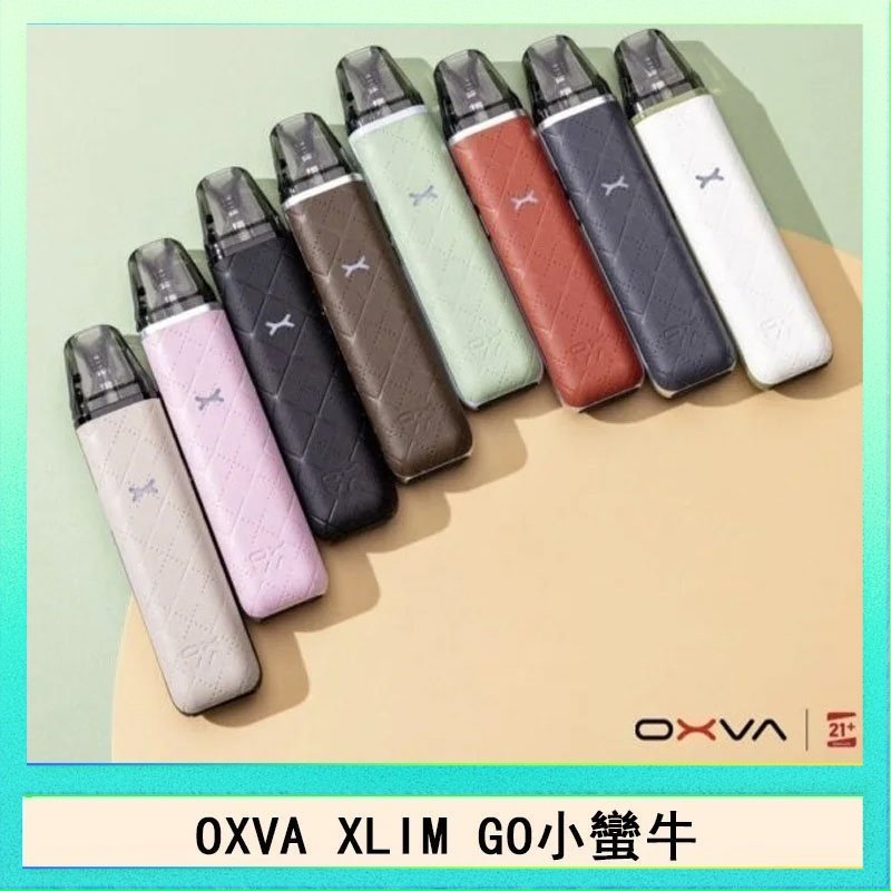 OXVA XLIM GO OXVA XLIM GO小蠻牛小煙主機電子官網